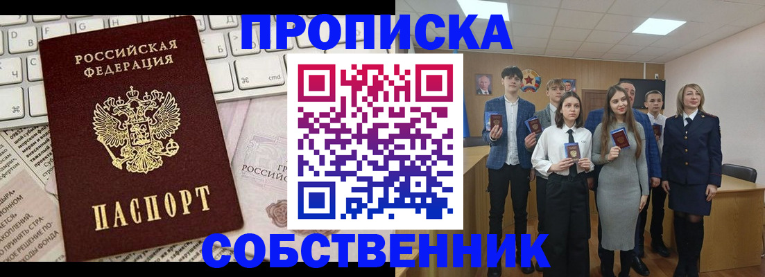 временная регистрация купить в Куровском