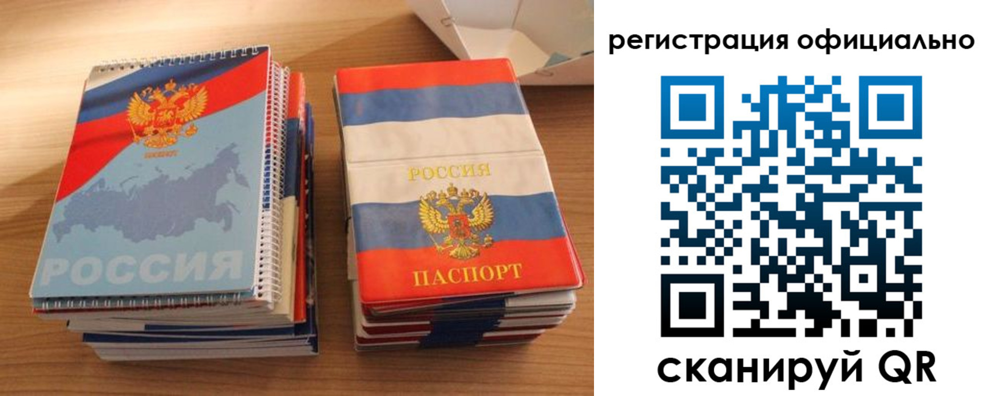 прописка для кредита в Куровском