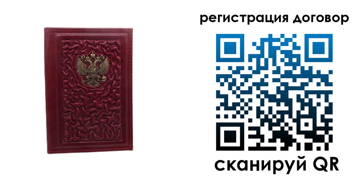 временная регистрация купить в Куровском