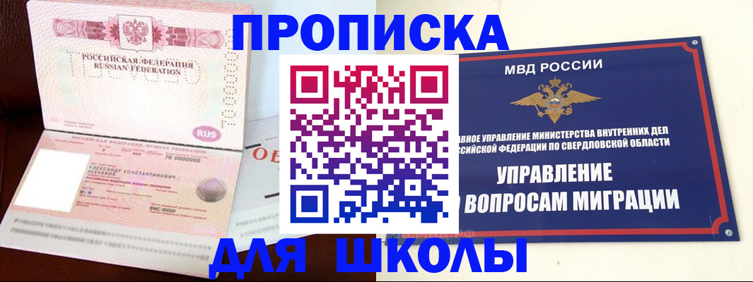 временная регистрация собственник в Куровском