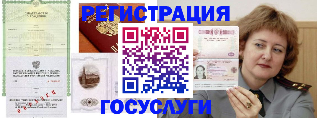 временная регистрация госуслуги в Куровском