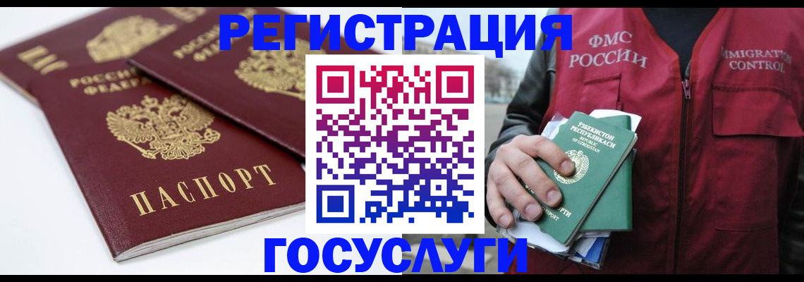 прописка паспорт в Куровском