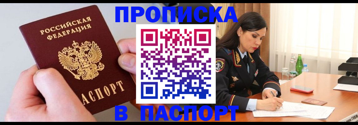 временная регистрация поиск в Куровском