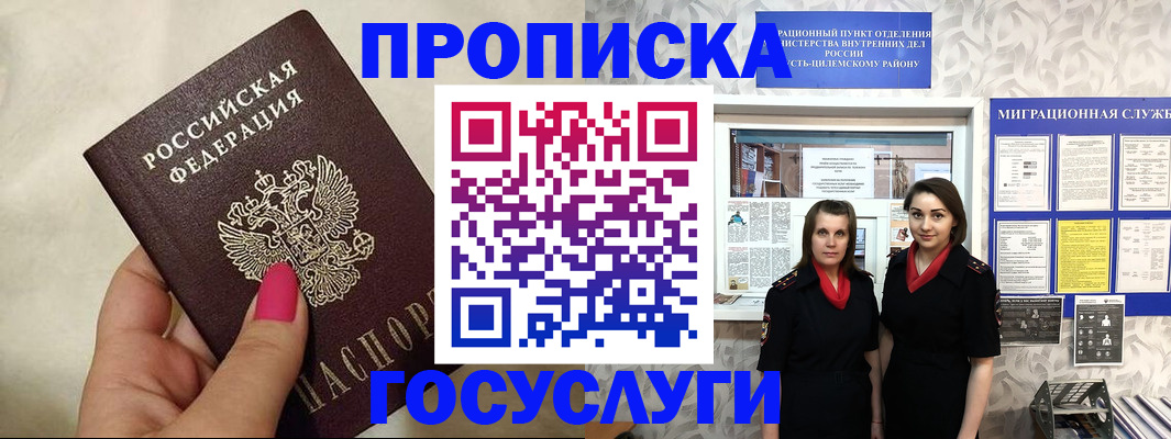 временная регистрация в квартире в Куровском